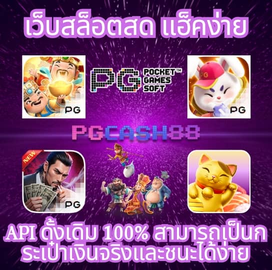 10รับ100 ทํา 200 ถอนได้100รวมค่าย