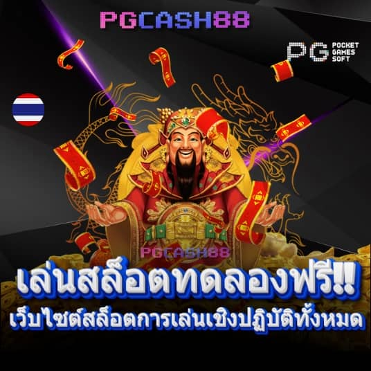 10รับ100 ทํา 200 ถอนได้100รวมค่าย